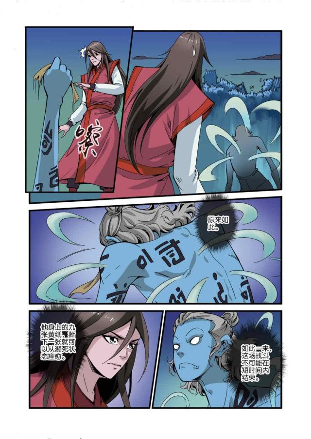 第119话4