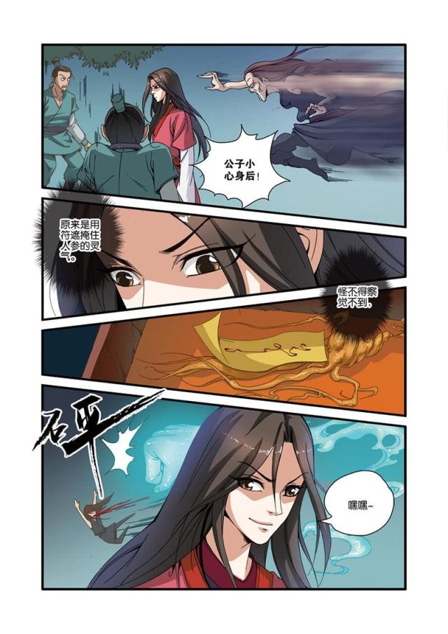 第98话5