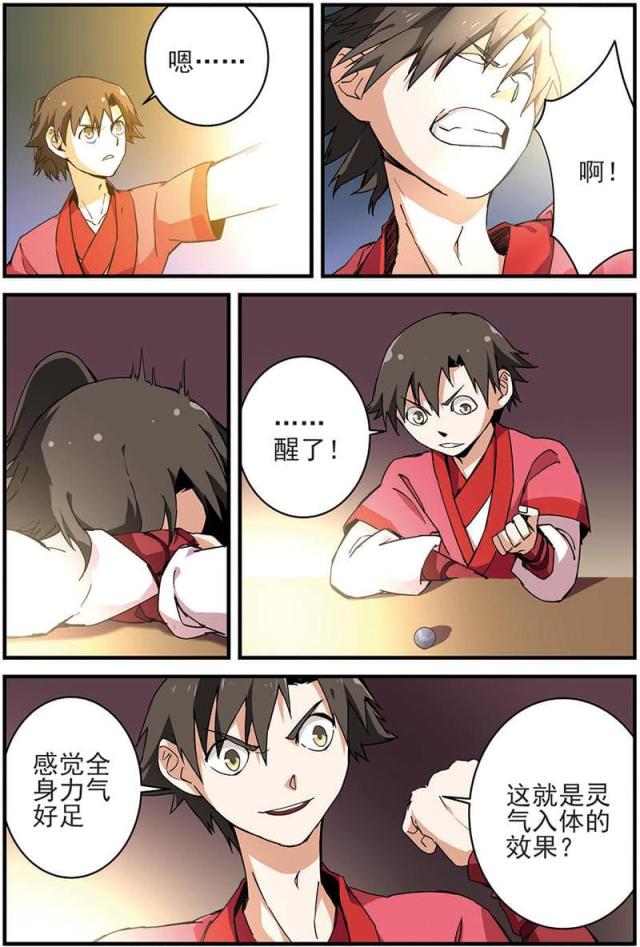 第35话4