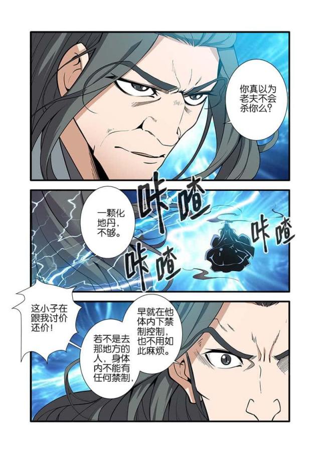 第278话6