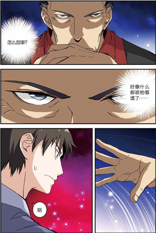 第19话3