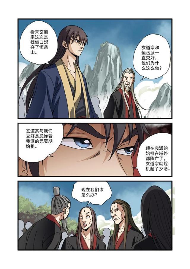 第86话3