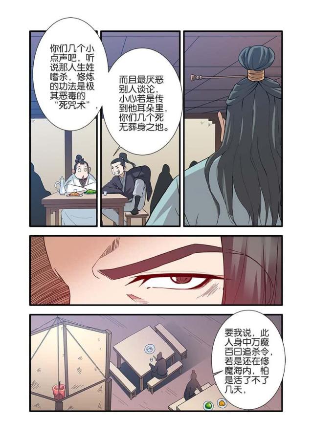 第262话0