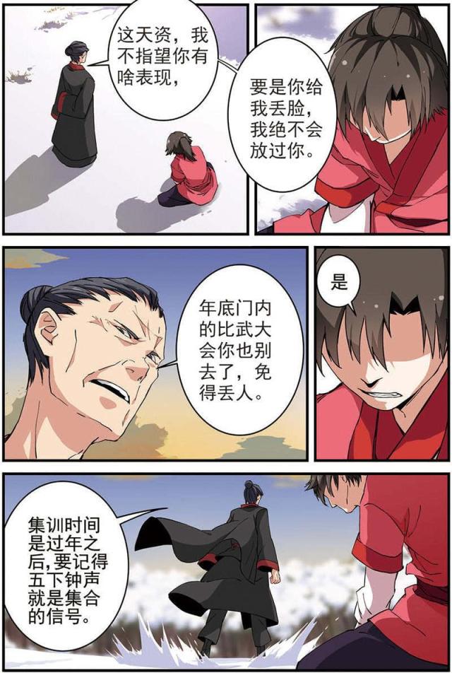 第49话6