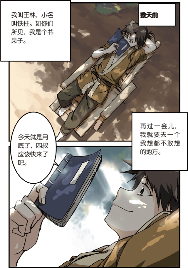 第1话4