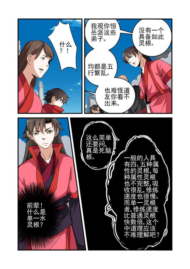第71话5
