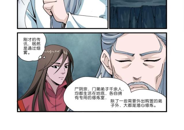 第132话13