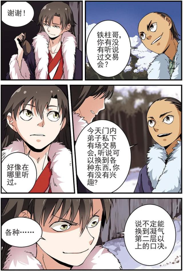 第43话7