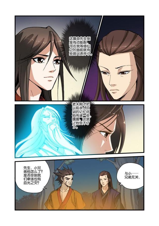 第97话0