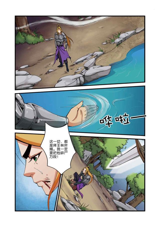 第108话7
