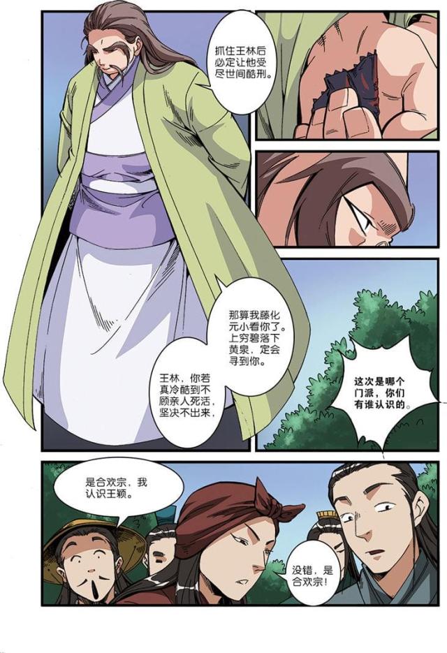 第160话2
