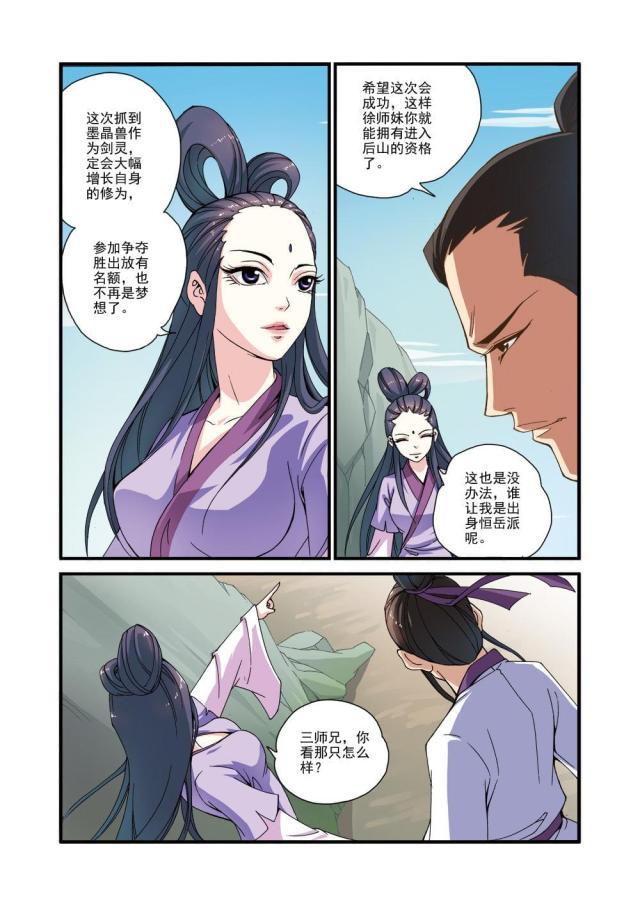 第92话4