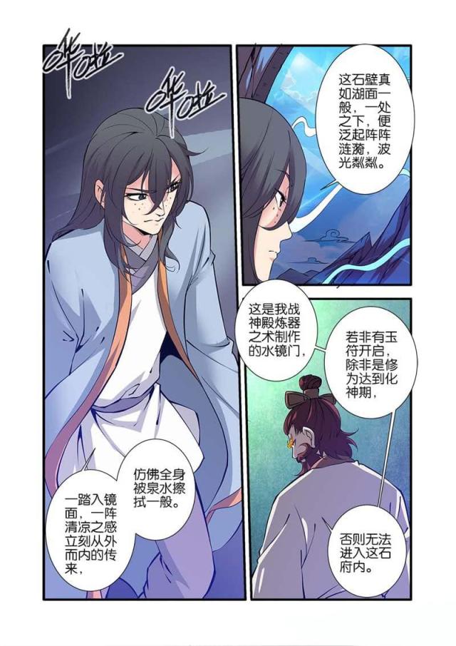第281话4