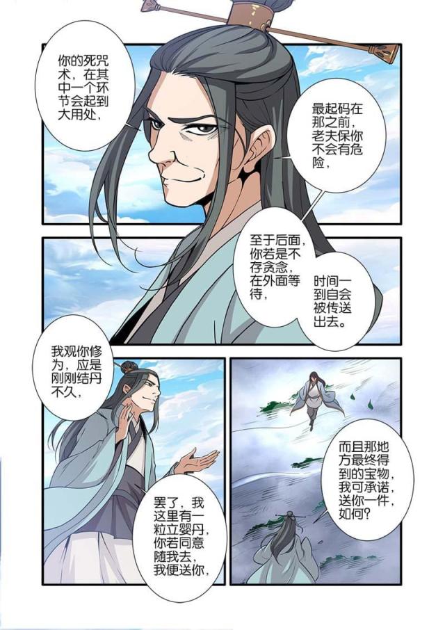 第279话2