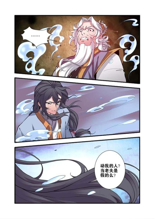 第291话7