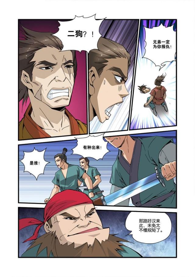 第97话2