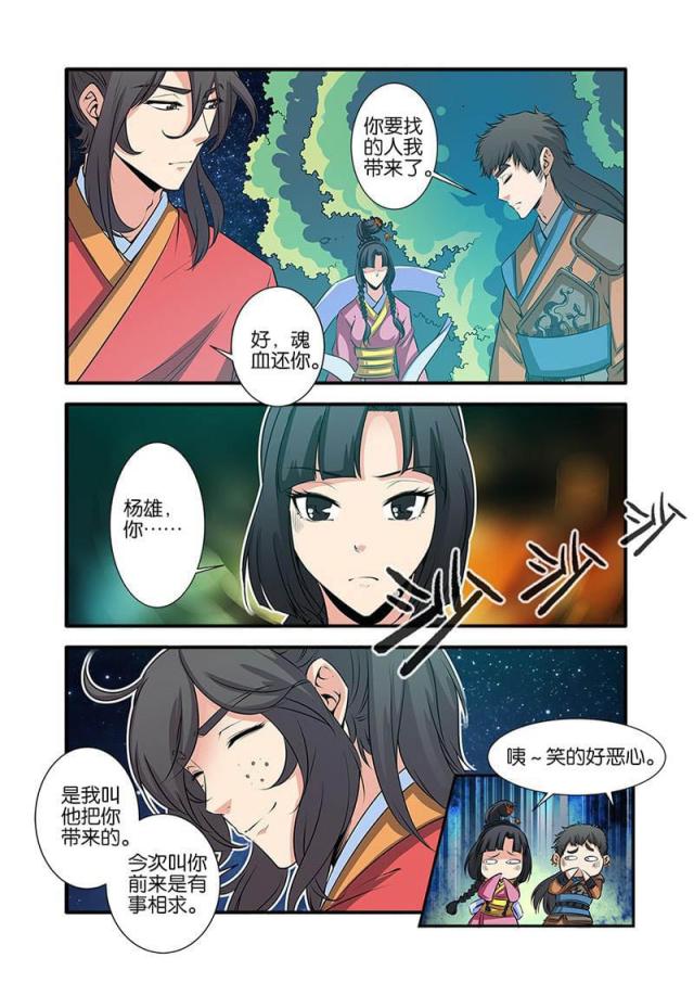 第214话2
