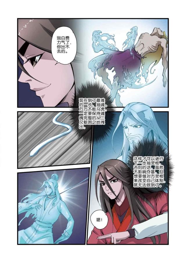 第113话7