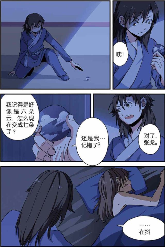 第16话4