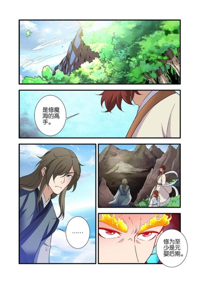第266话7