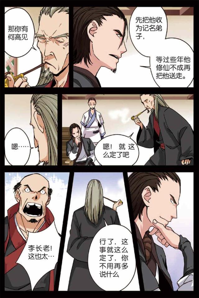 第13话3