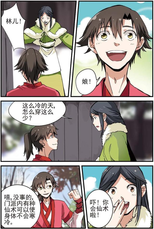 第50话5