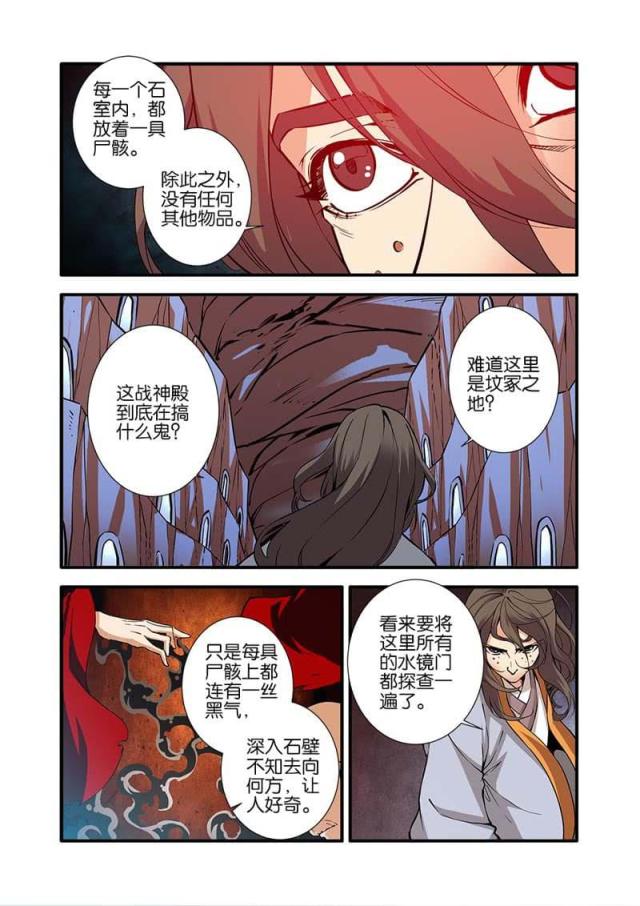 第288话2