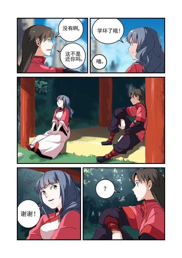 第72话3