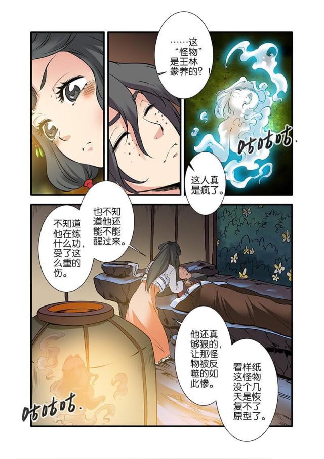 第225话2