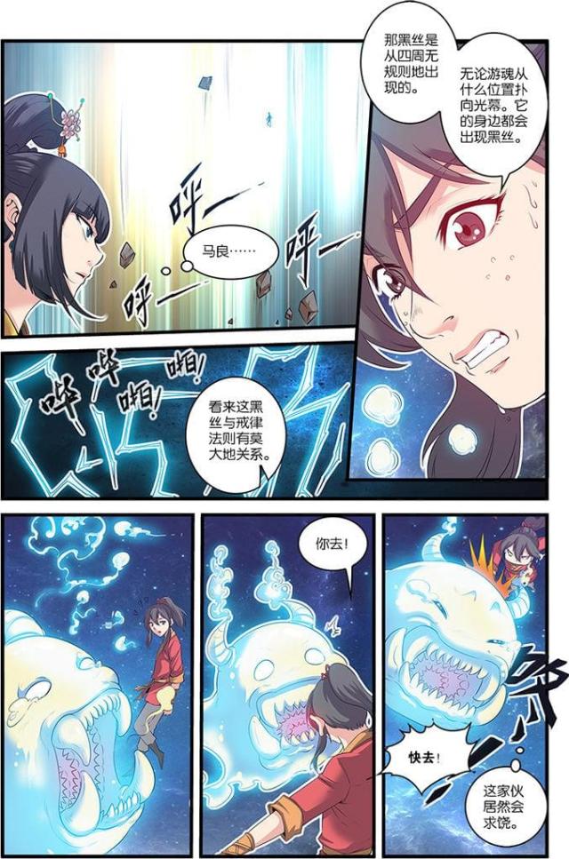 第179话6