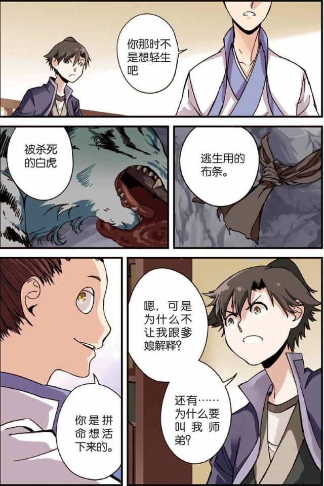 第13话1