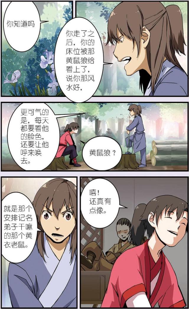 第28话2