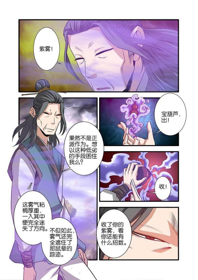 第211话3