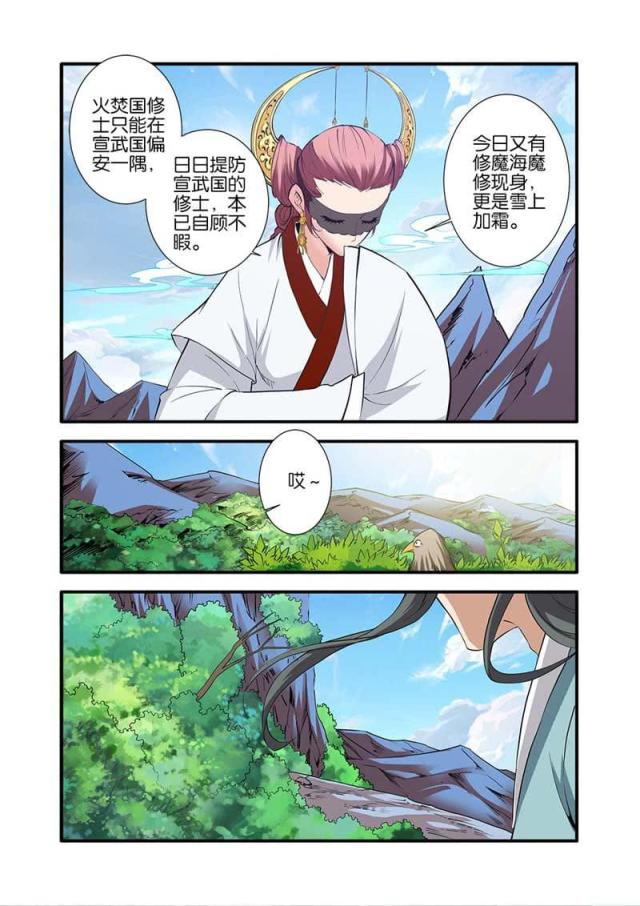 第267话4