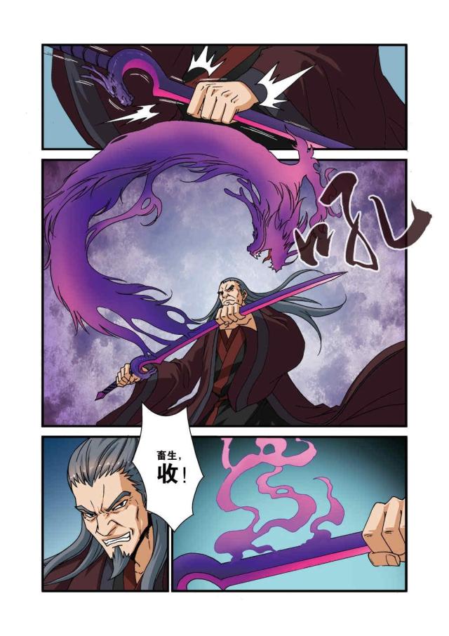 第90话3