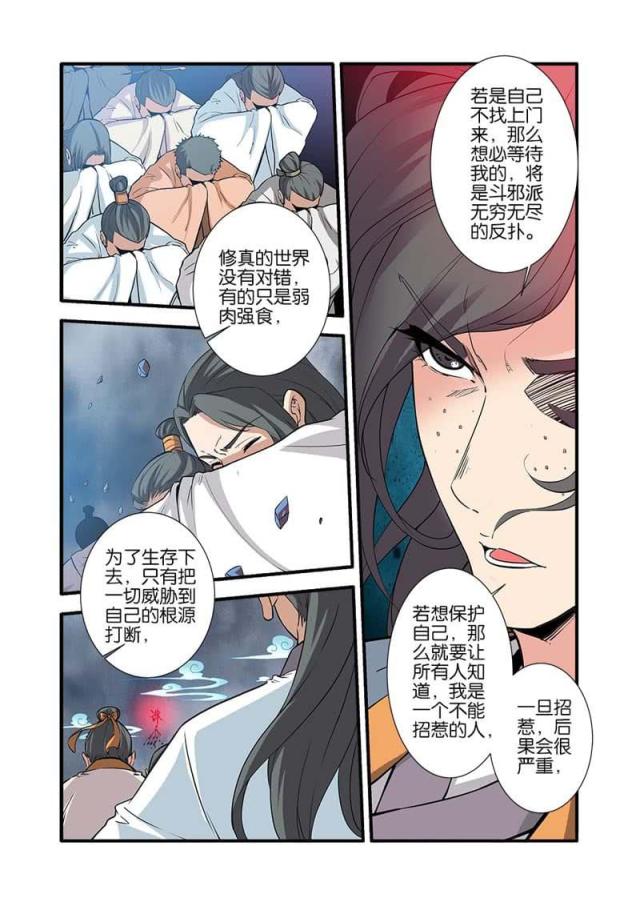 第257话4