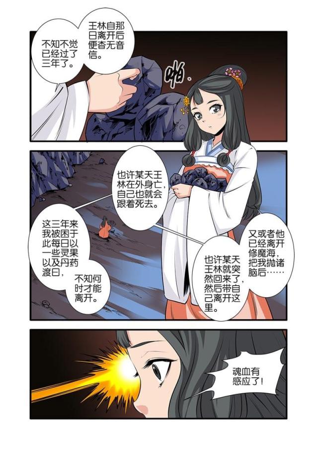 第234话3