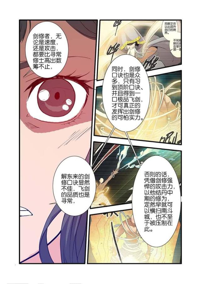 第256话6