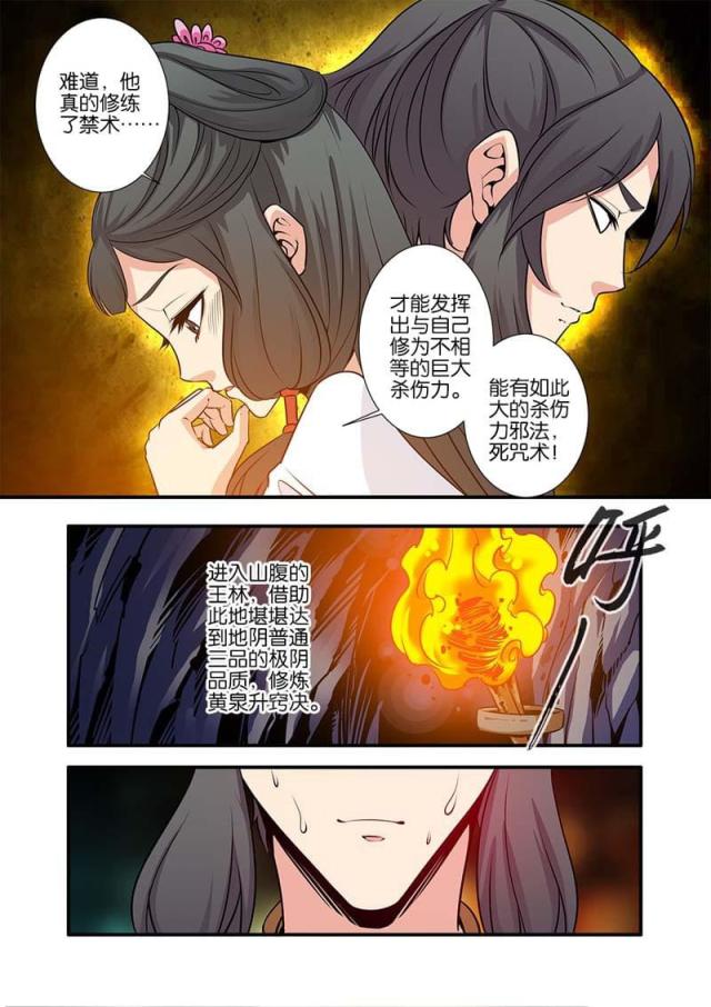 第221话6