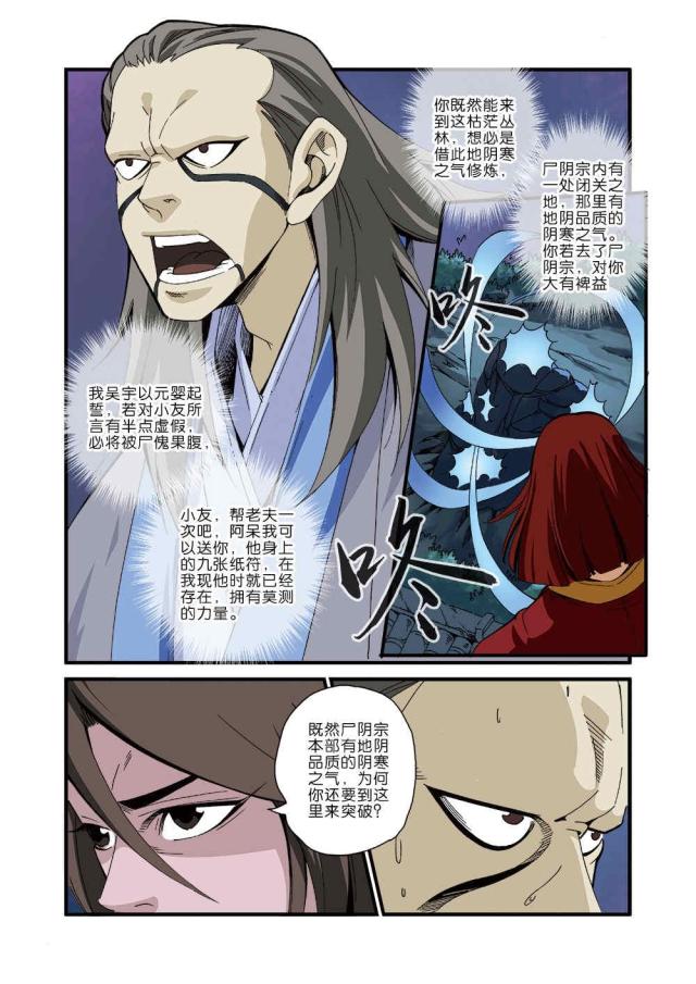 第128话7