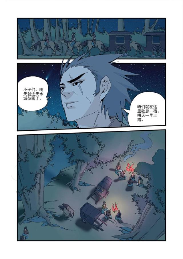 第95话6