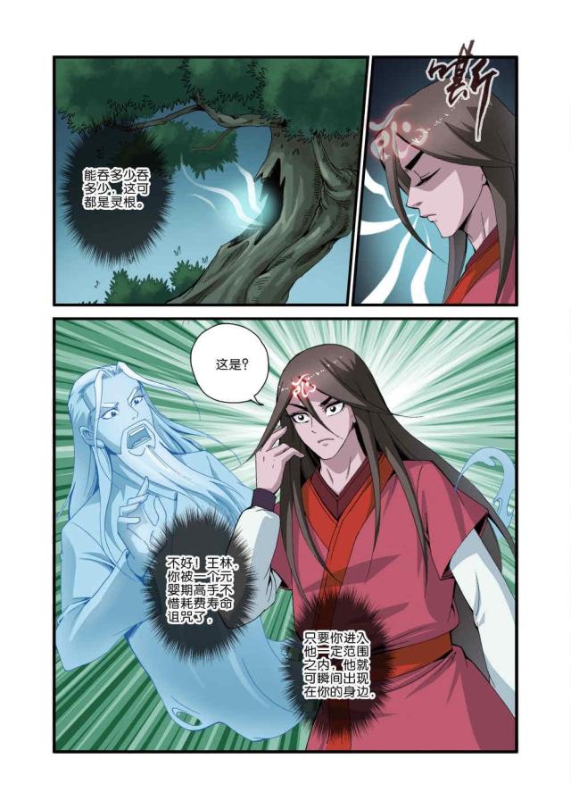 第114话7