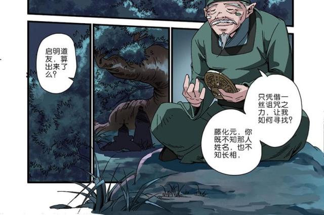 第144话11