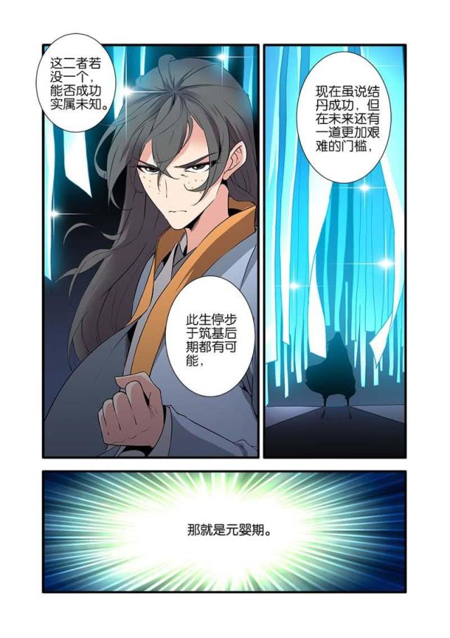 第268话6