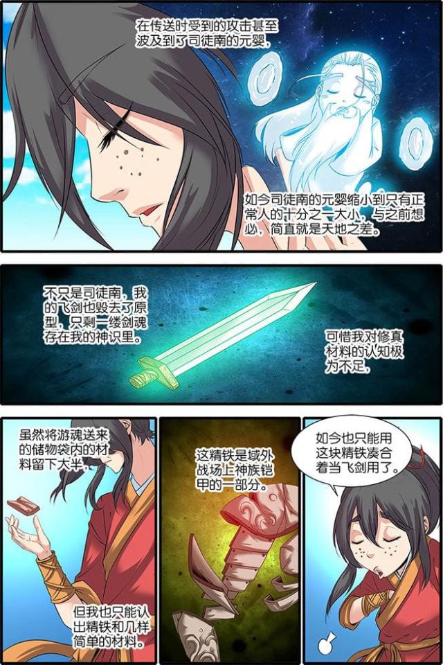 第186话1