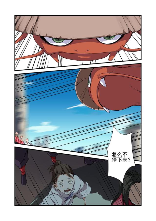 第70话3