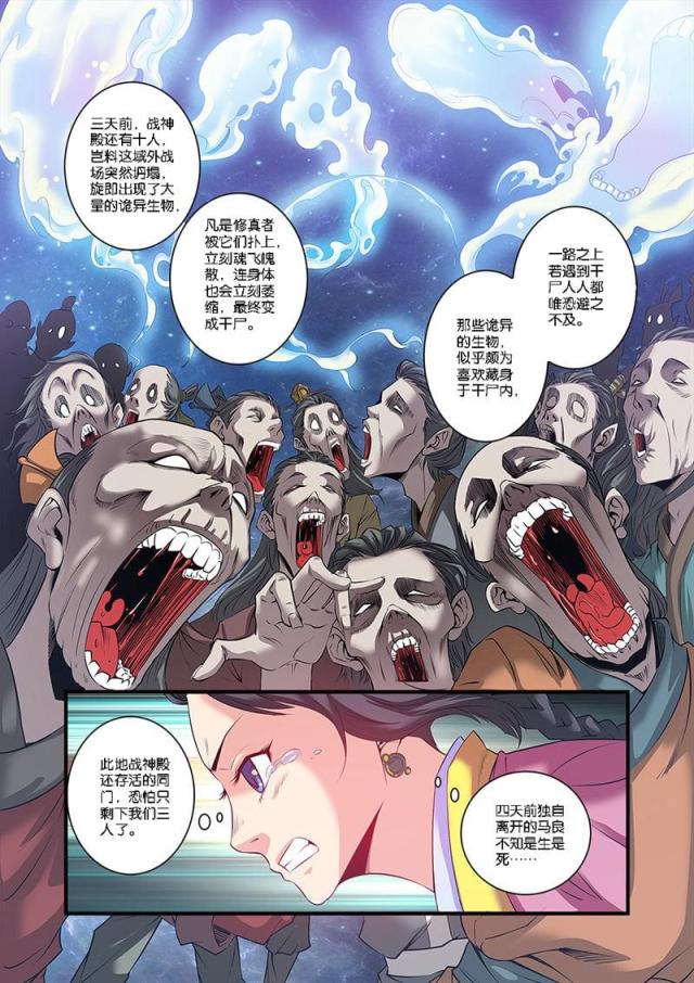 第175话3