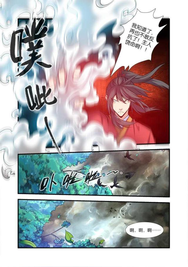 第202话4
