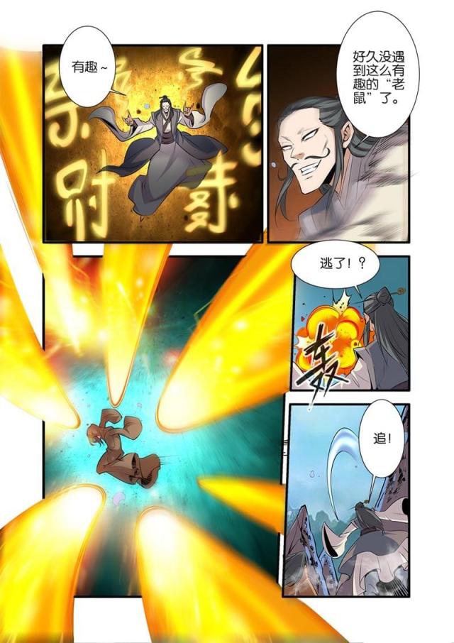 第234话2