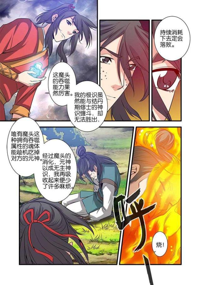 第212话3